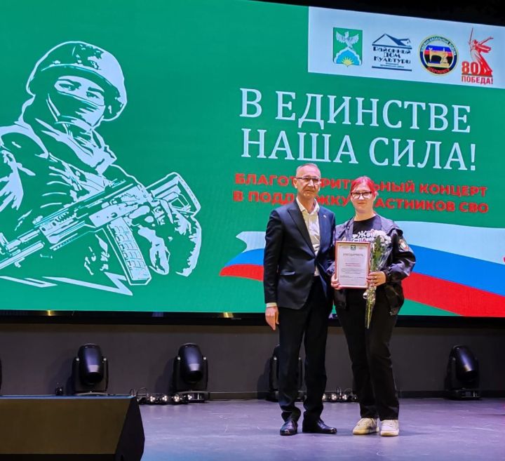 На главном ютазинском подмостке чествовали волонтеров