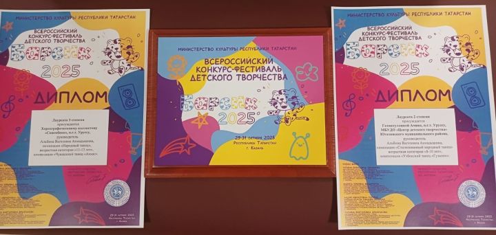 Две награды уруссинского коллектива «Сююмбикә» с фестиваля «Барсик-2025»