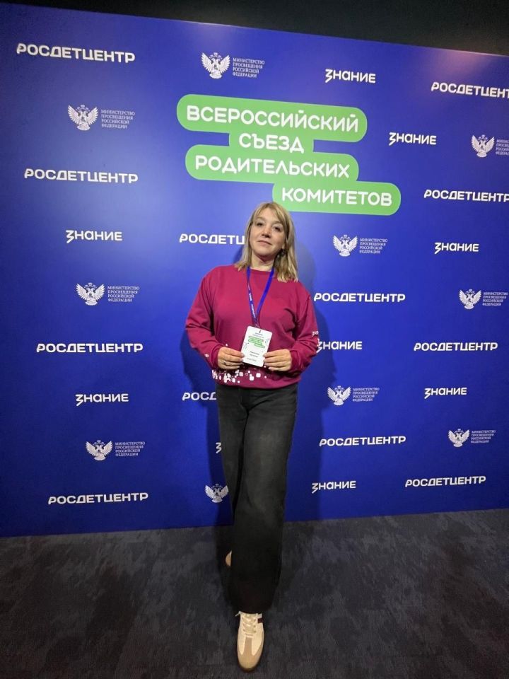 Участница из Ютазинского района на федеральном съезде родителей