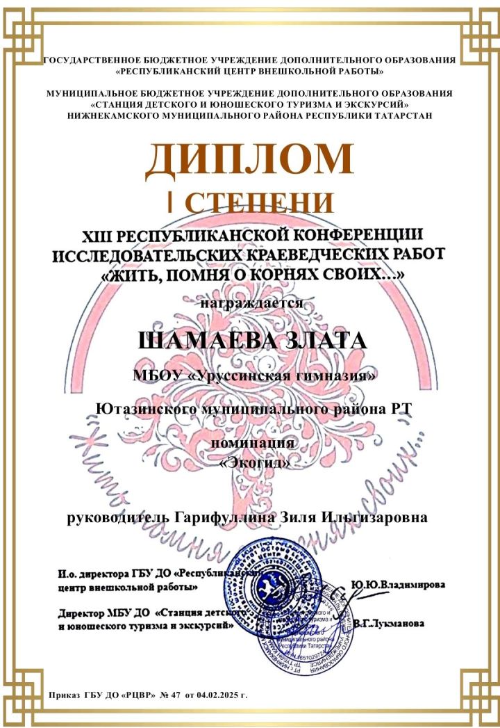 Талант и любовь к малой родине: школьница из Уруссинской гимназии одержала победу
