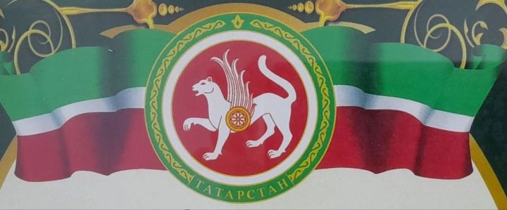 7 февраля отмечается День герба Республики Татарстан