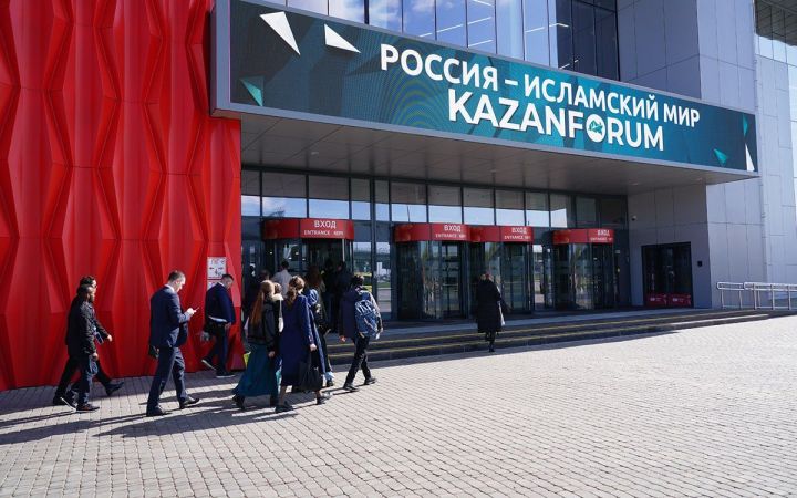 KazanForum 2025: обширная программа и международные мероприятия
