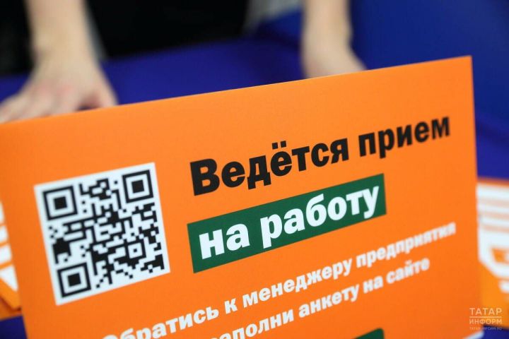 Бесплатное переобучение в РТ 2025