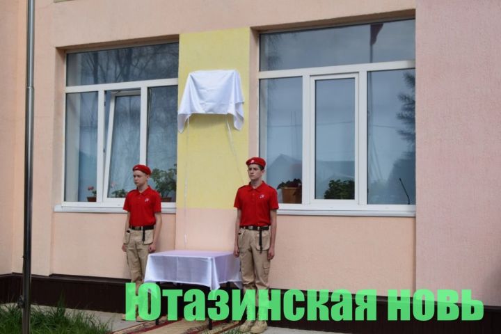 Мемориальные таблички – в память павшим в СВО землякам