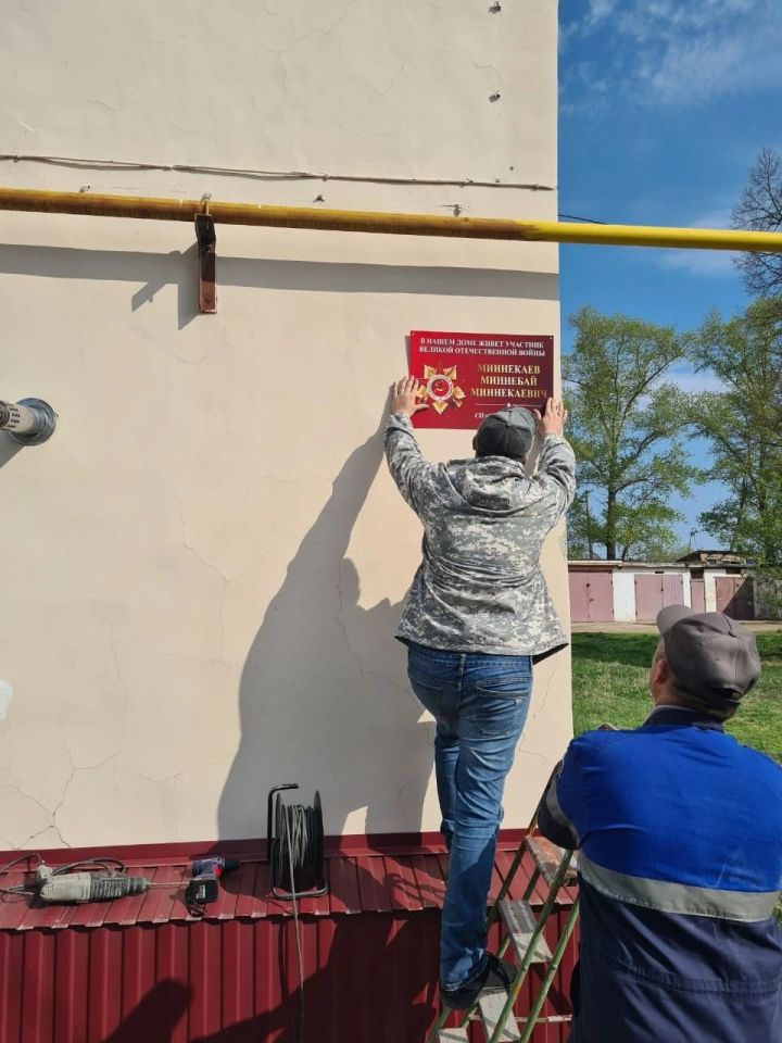 Мемориальная табличка в Уруссу: дань уважения ветерану