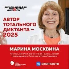 Тотальный диктант в Уруссинской школе