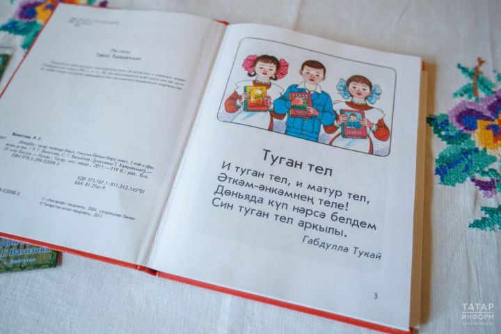 В Татарстане покажут фильм о создателях легендарного букваря «Әлифба»
