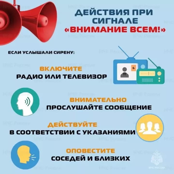 Жителям Татарстана напомнили порядок действий при включении сирен