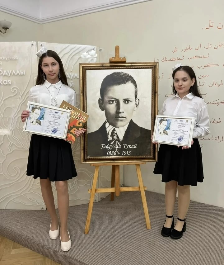 В Казани наградили победителей творческого конкурса «Путешествие в мир Тукая»