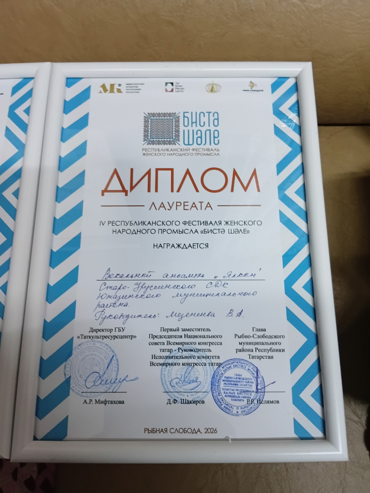 Команда Старо‑Уруссинского СДК на IV Республиканском фестивале