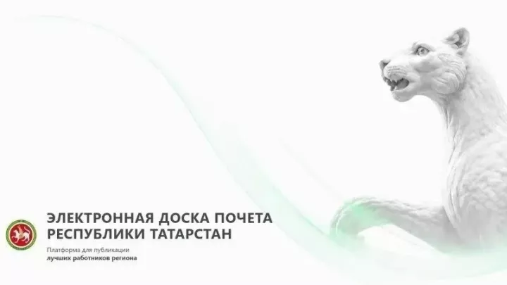 Доска почёта нового формата: Рустам Минниханов назвал имена лучших тружеников республики
