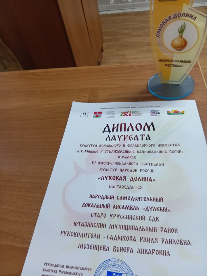 «Луковая долина» раскрыла таланты Старо‑Уруссинского СДК!