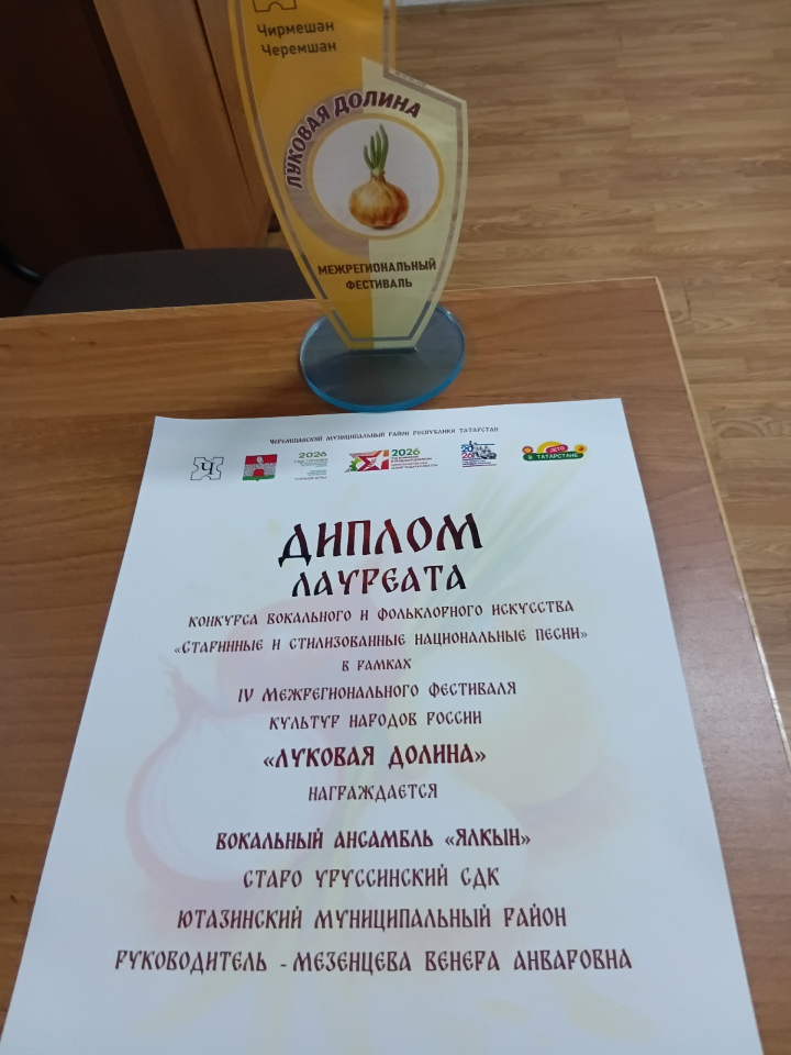 «Луковая долина» раскрыла таланты Старо‑Уруссинского СДК!